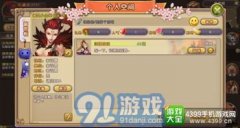 <b>幻灵逛侠木属性使命</b>